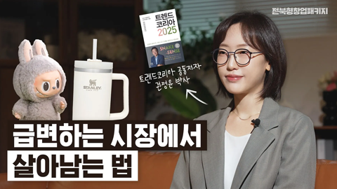 [군산대학교 창업지원단] 창업기업 인터뷰 브랜디드 영상